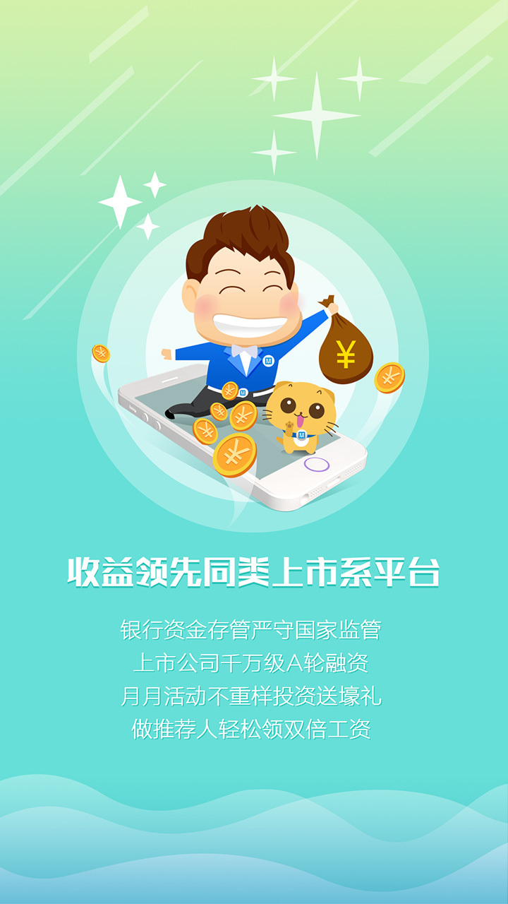 恒富金融截图2