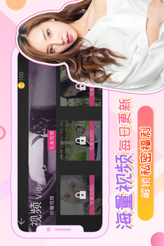 我的總裁女友截圖
