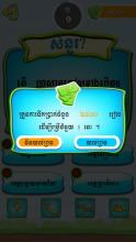 Khmer Guess Temple - Khmer Game截图3