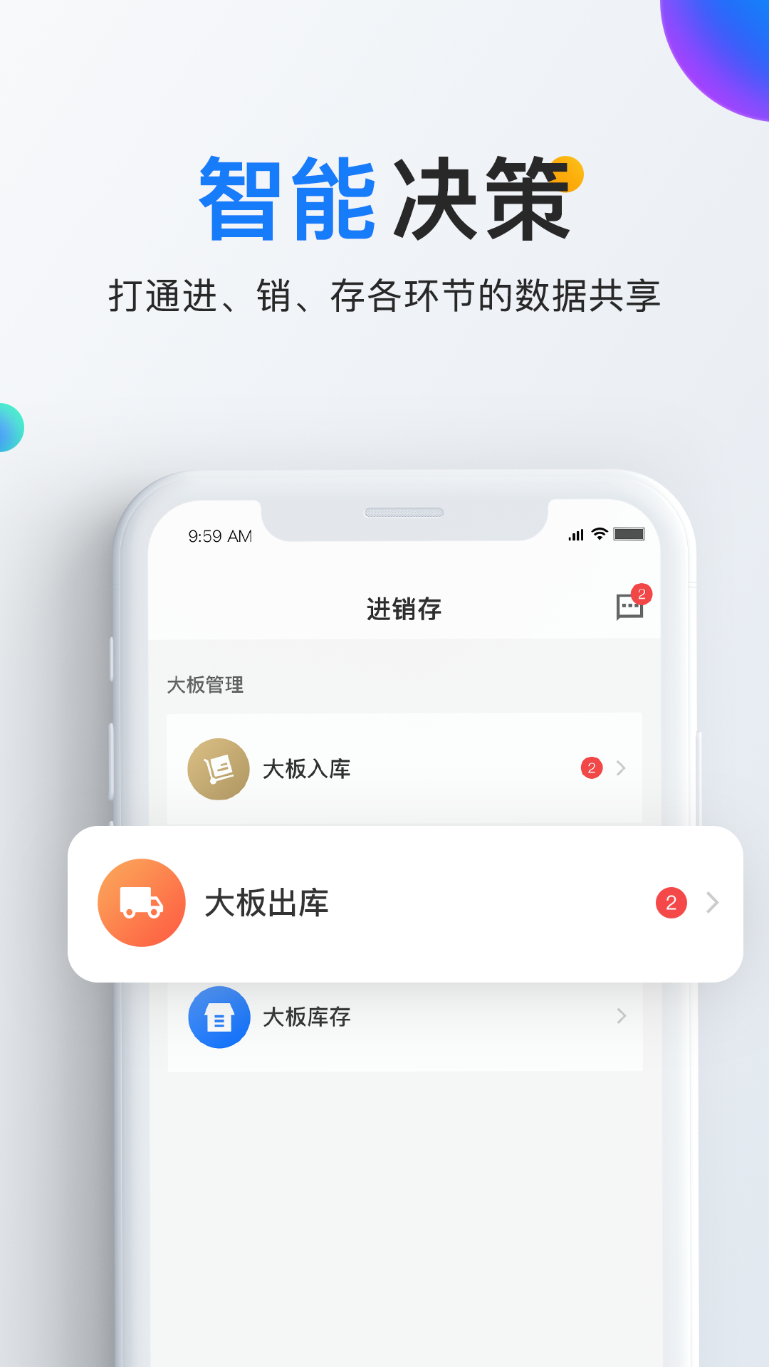 石材云仓v2.2.0截图4