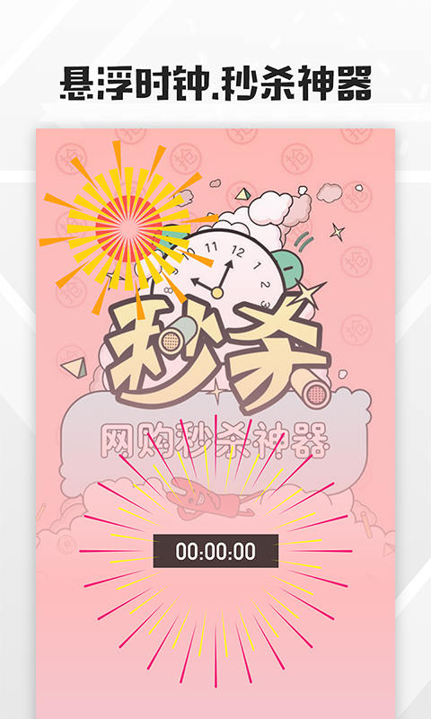 全局透明壁紙截圖預(yù)覽