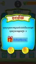 Khmer Guess Temple - Khmer Game截图5