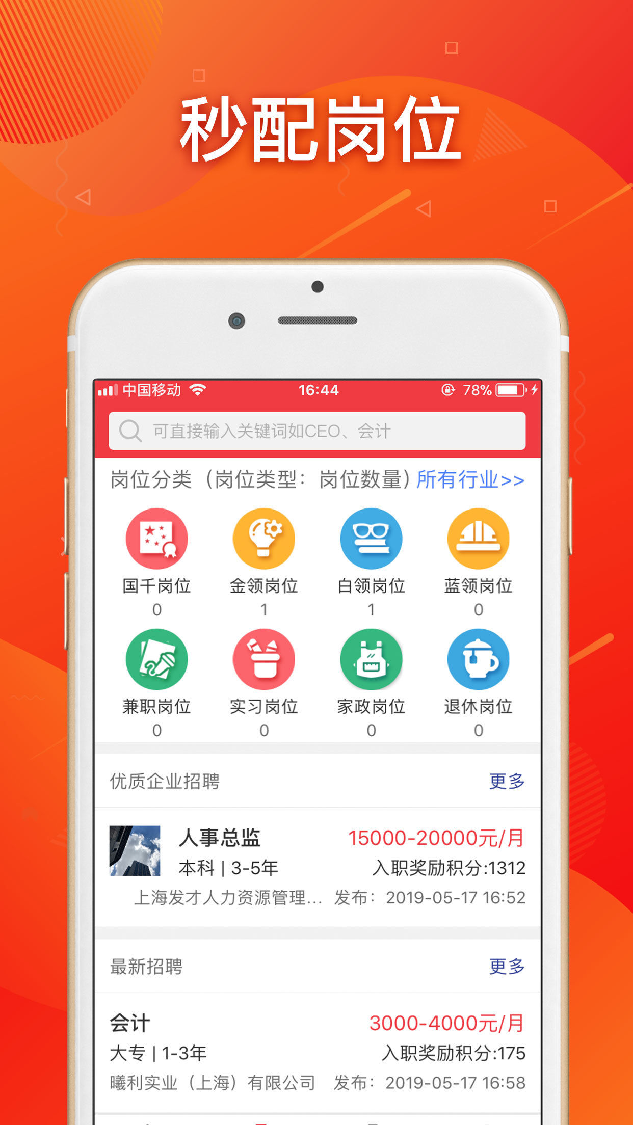 发才网v1.1.3截图2