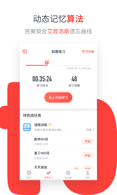 拓词v8.01截图1