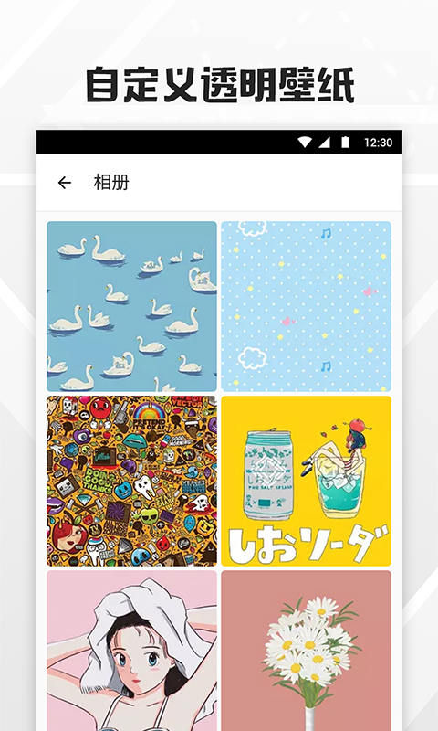 全局透明壁紙截圖預(yù)覽