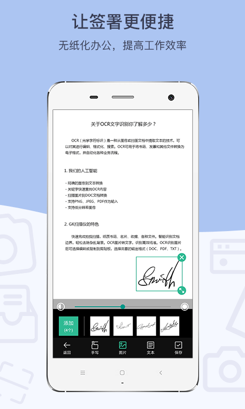 GK扫描仪v1.8截图4