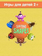 Sorting Shapes - Maze Puzzle & Labyrinth Games截图5