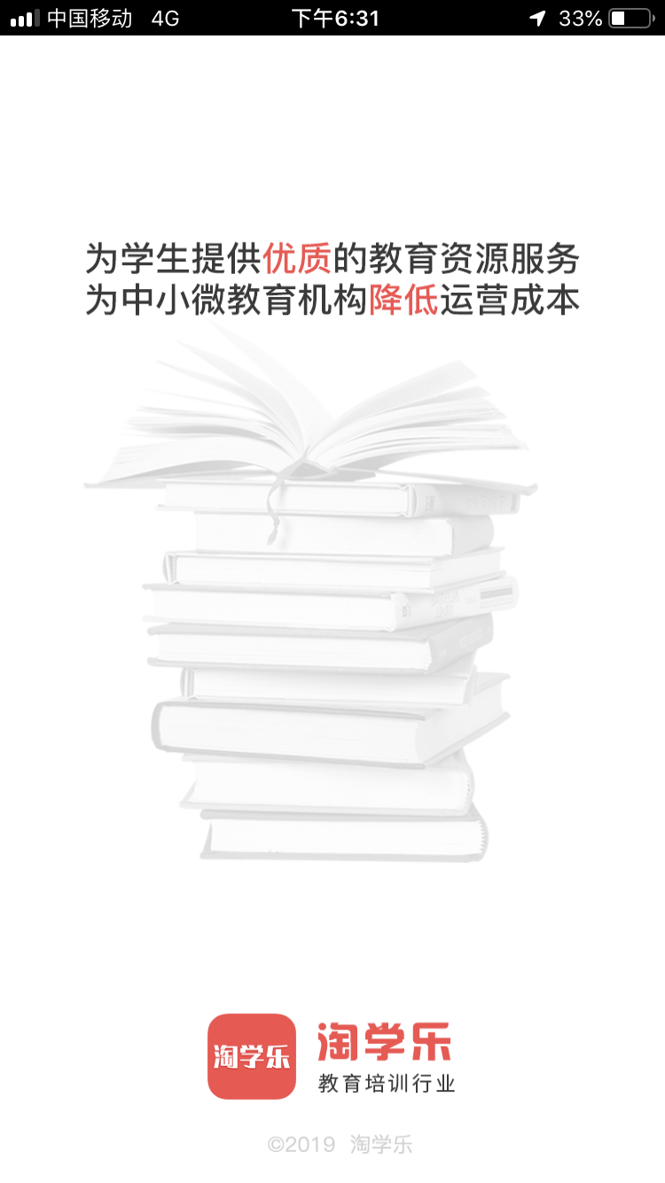 淘学乐截图1