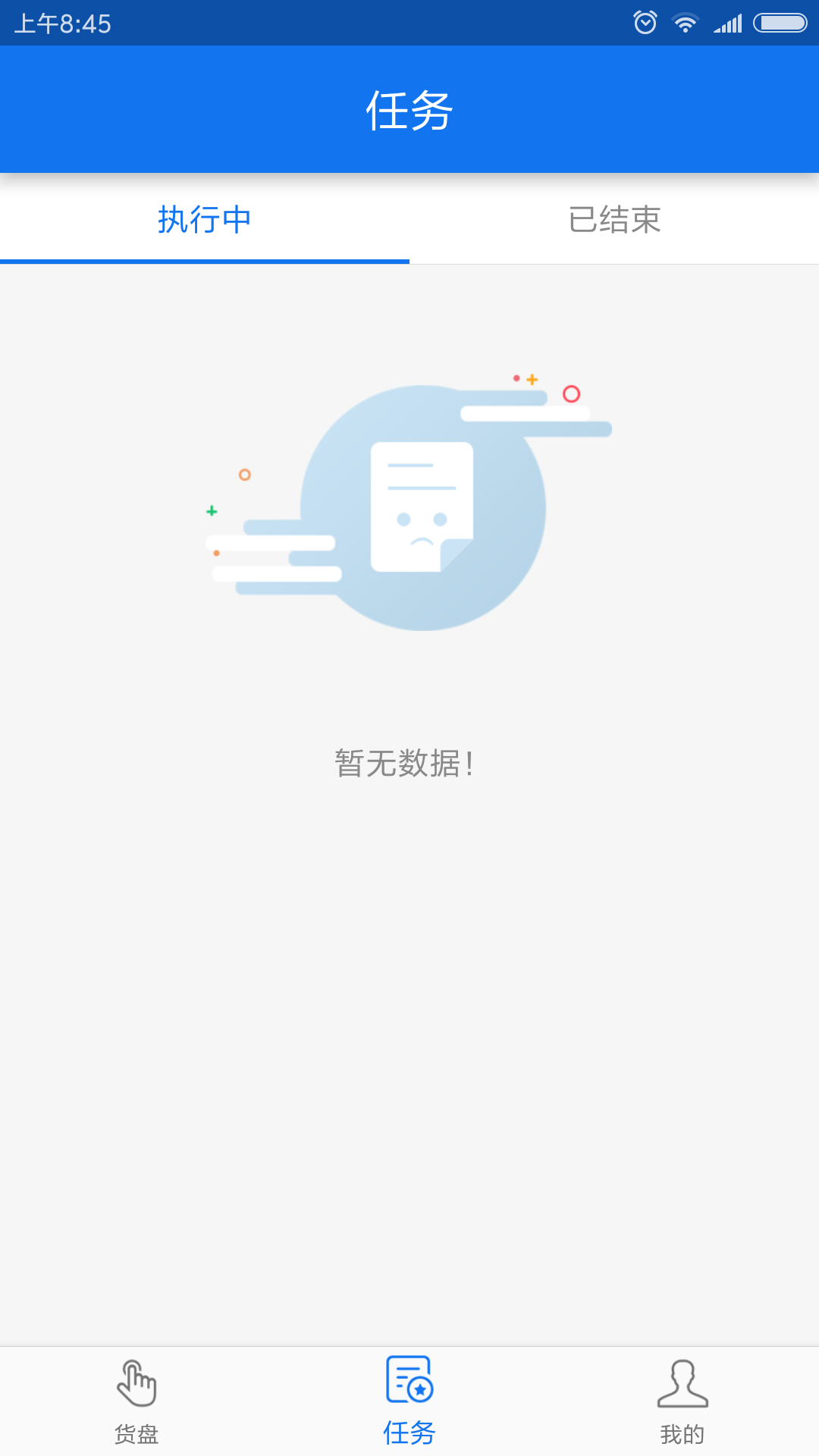 请船易船方截图3