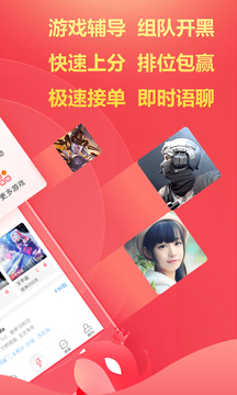 獵游-陪玩語音聊天截圖
