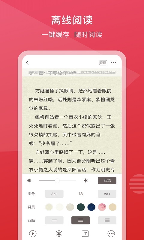 新免小说截图5