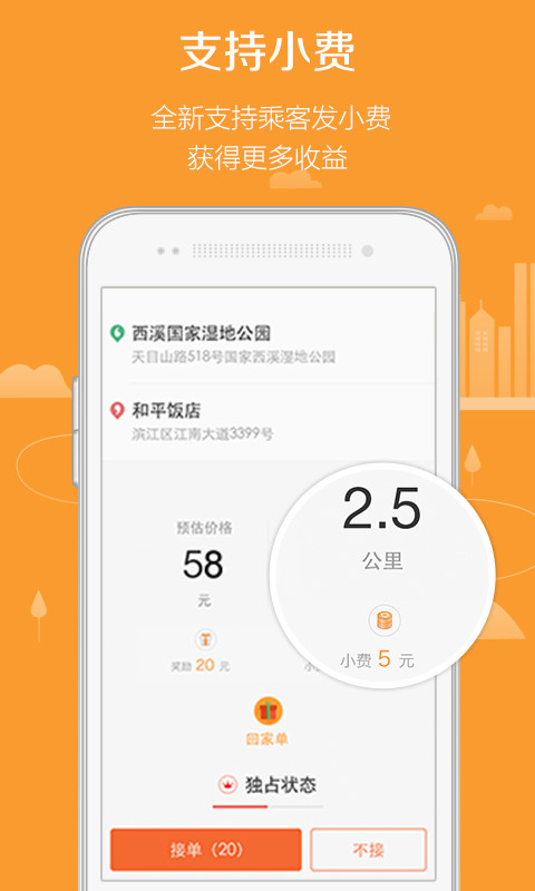 滴滴代驾司机v4.8.0截图2