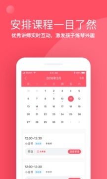 掌門陪練截圖