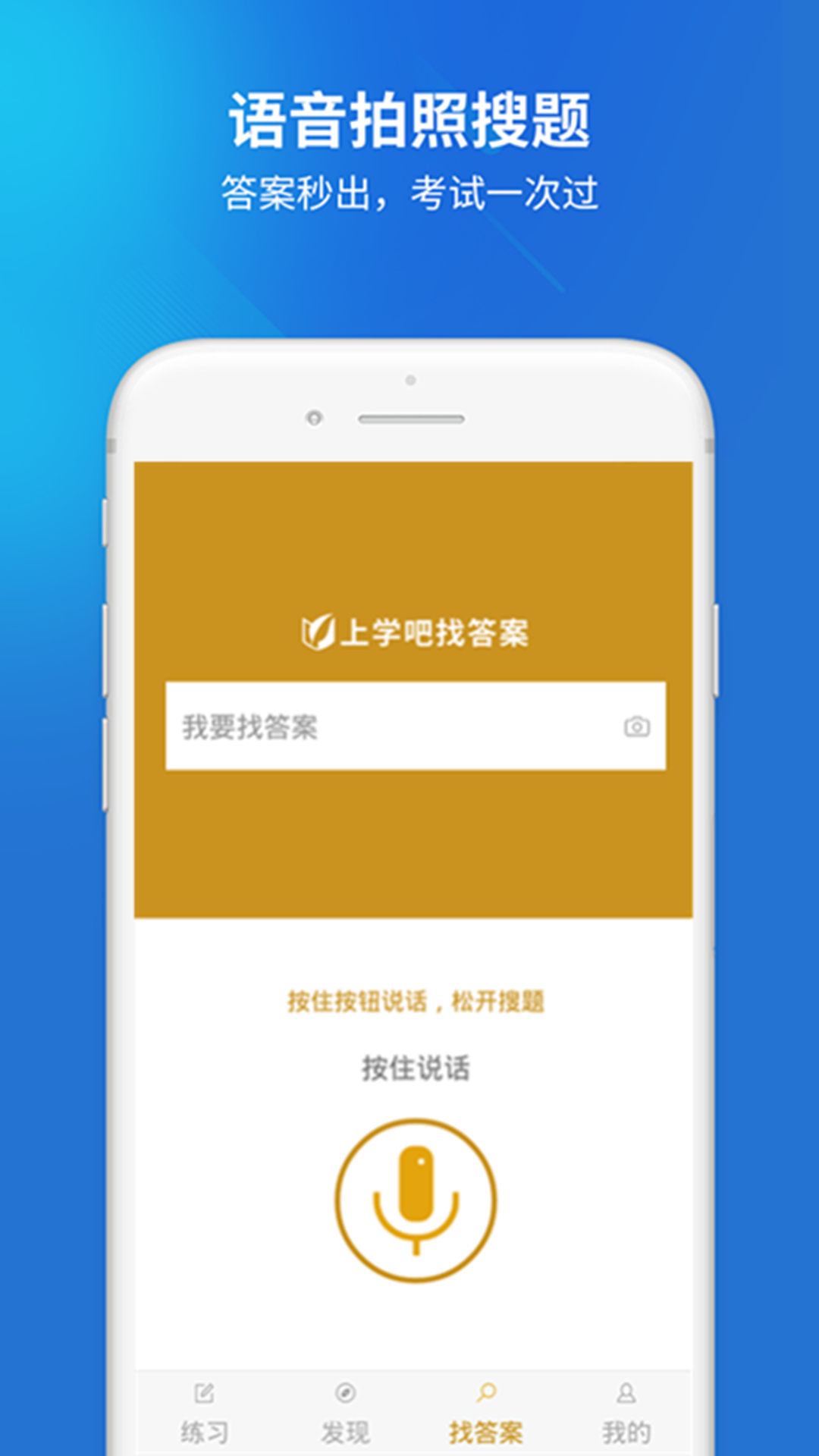 银行从业v1.0.4截图2