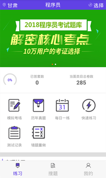 程序員截圖