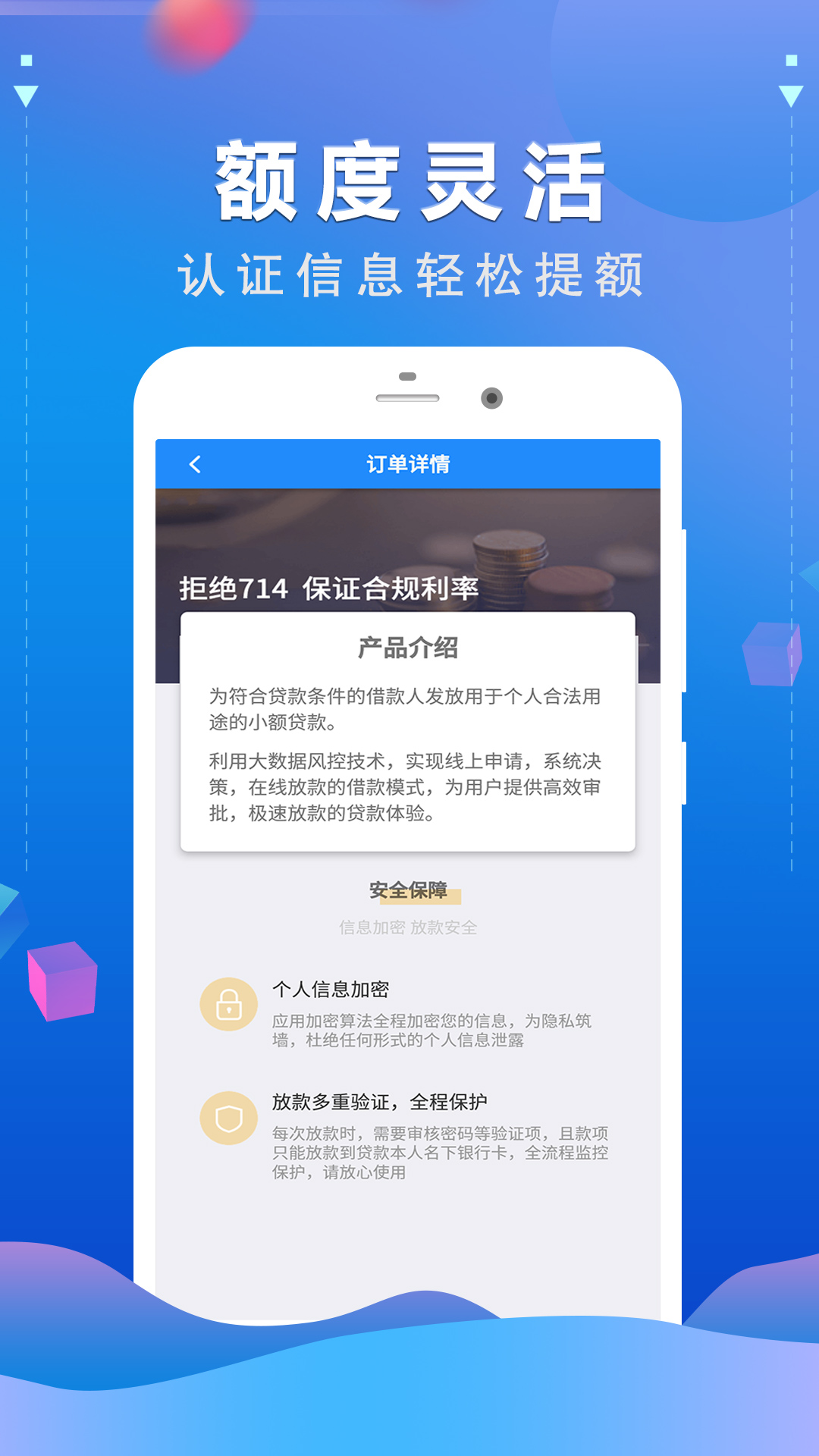 公积金贷款借钱截图3