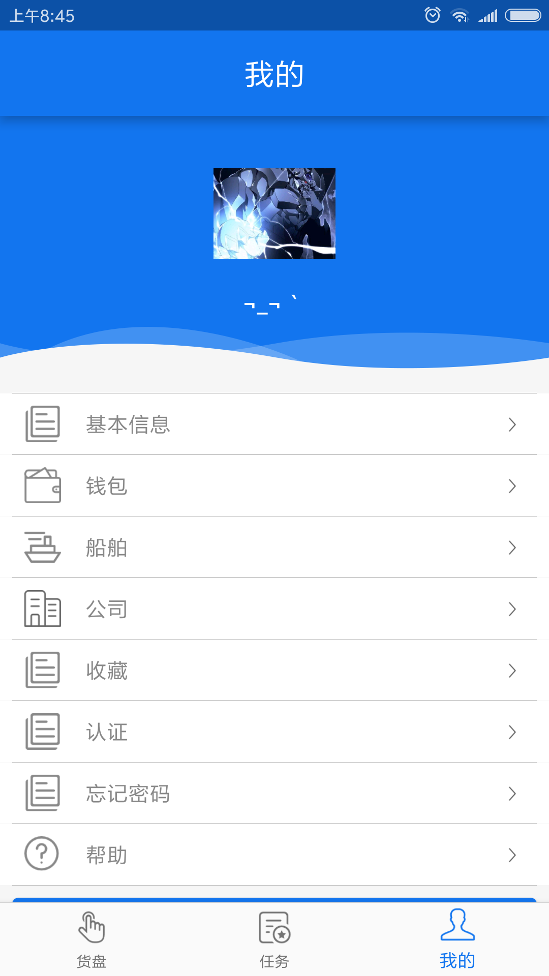 请船易船方截图4