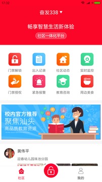 享回家应用截图1