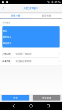 律師e通截圖