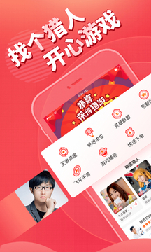 獵游-陪玩語音聊天截圖