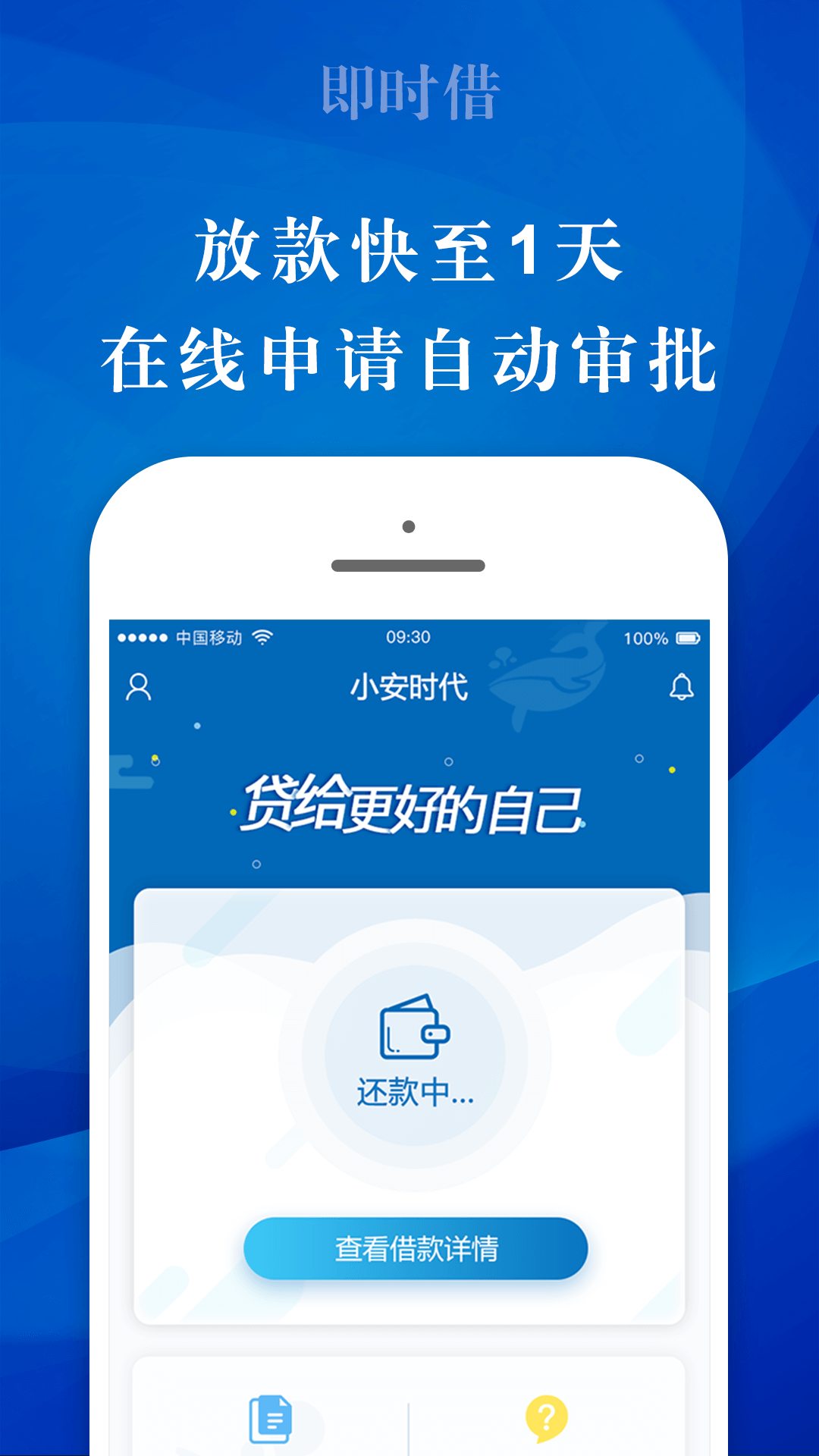 小安时代截图3