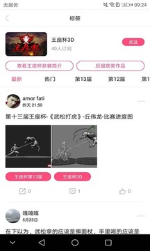 繪學(xué)霸截圖