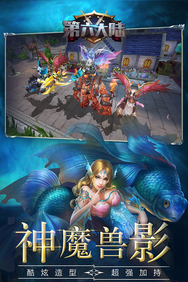 第6大陆 豌豆荚