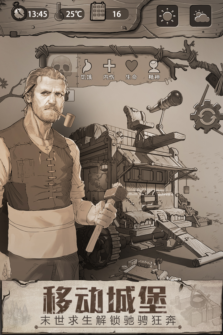 荒野日記截圖預(yù)覽