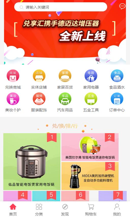 兑享汇截图1