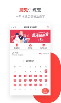 拓詞截圖