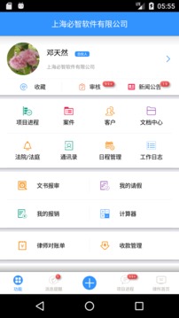 律師e通截圖