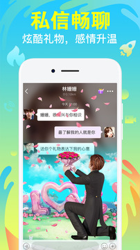 陌聲同城聊天交友截圖