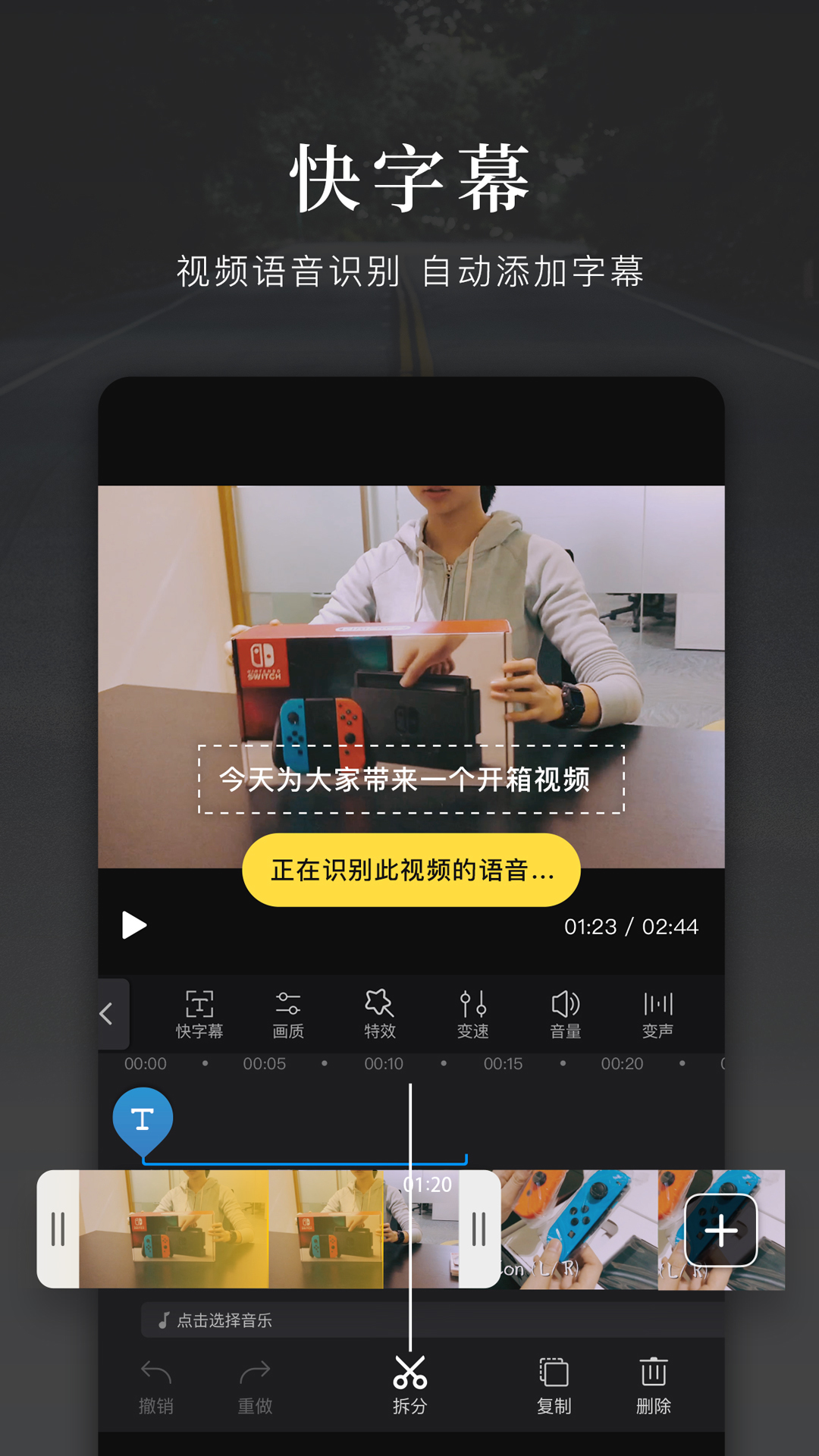 快剪辑v3.5.3.1302截图5