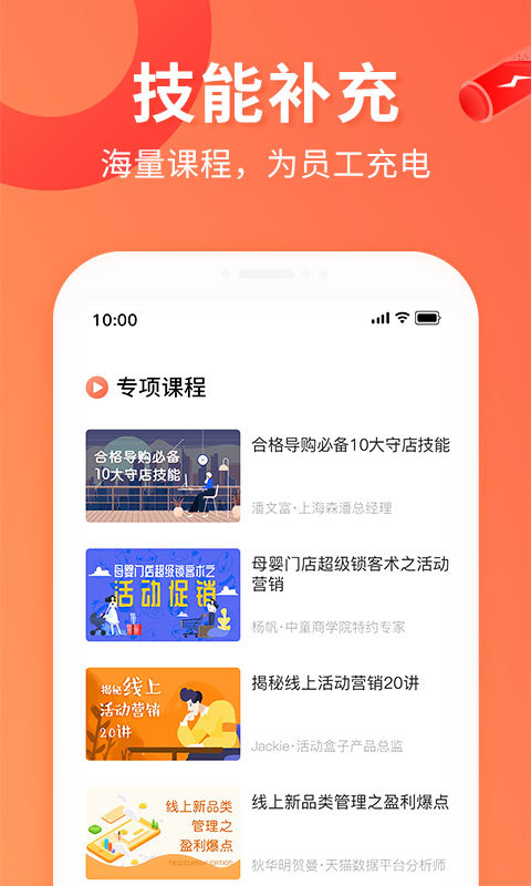 蜗牛学堂截图4