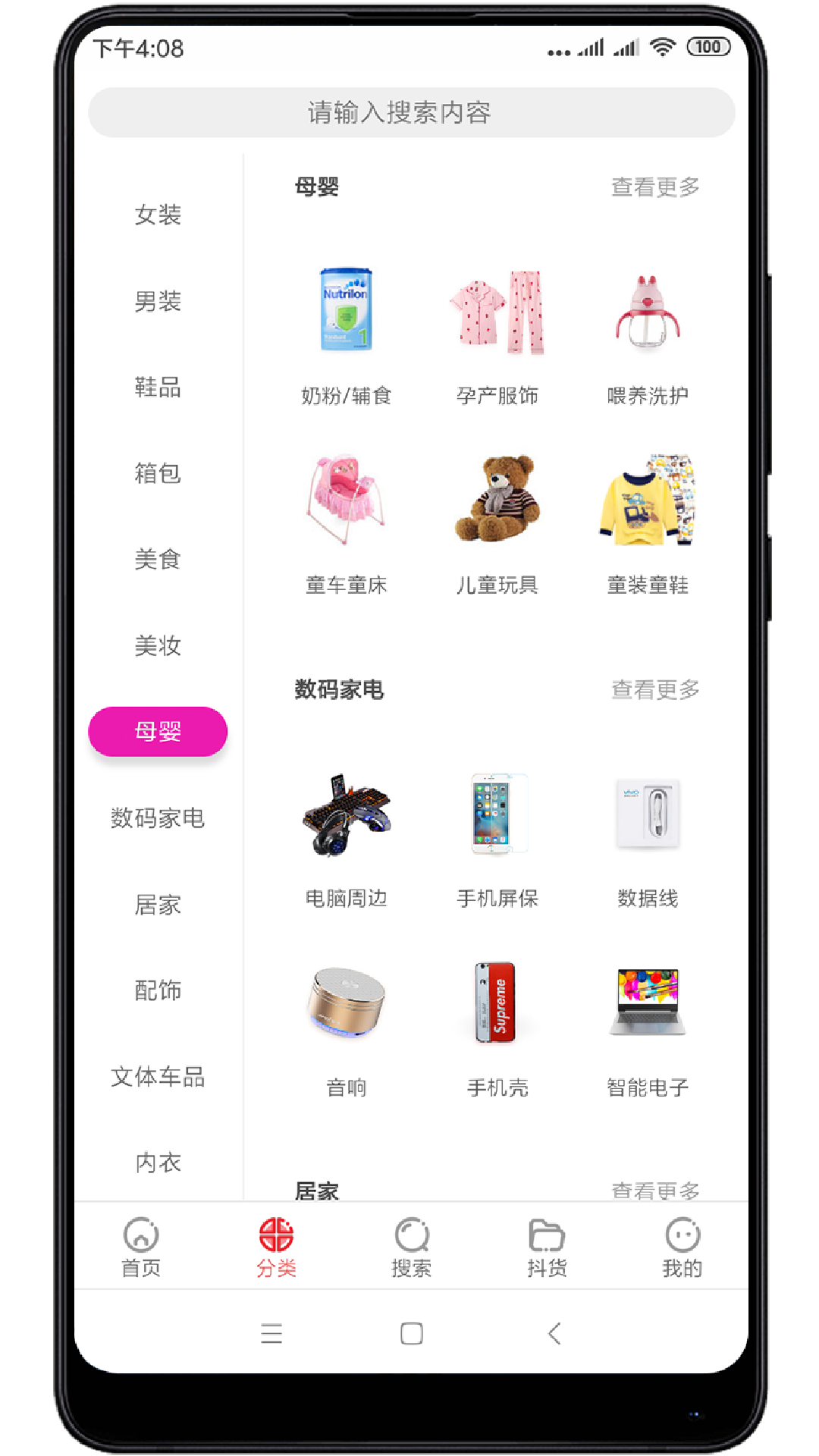 阿尔小店截图3