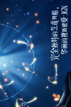 Sky光遇截圖
