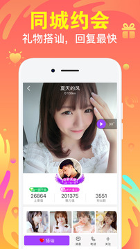 陌聲同城聊天交友截圖
