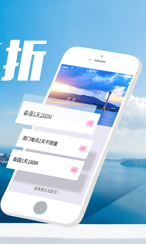 无忧行v6.0.8截图2