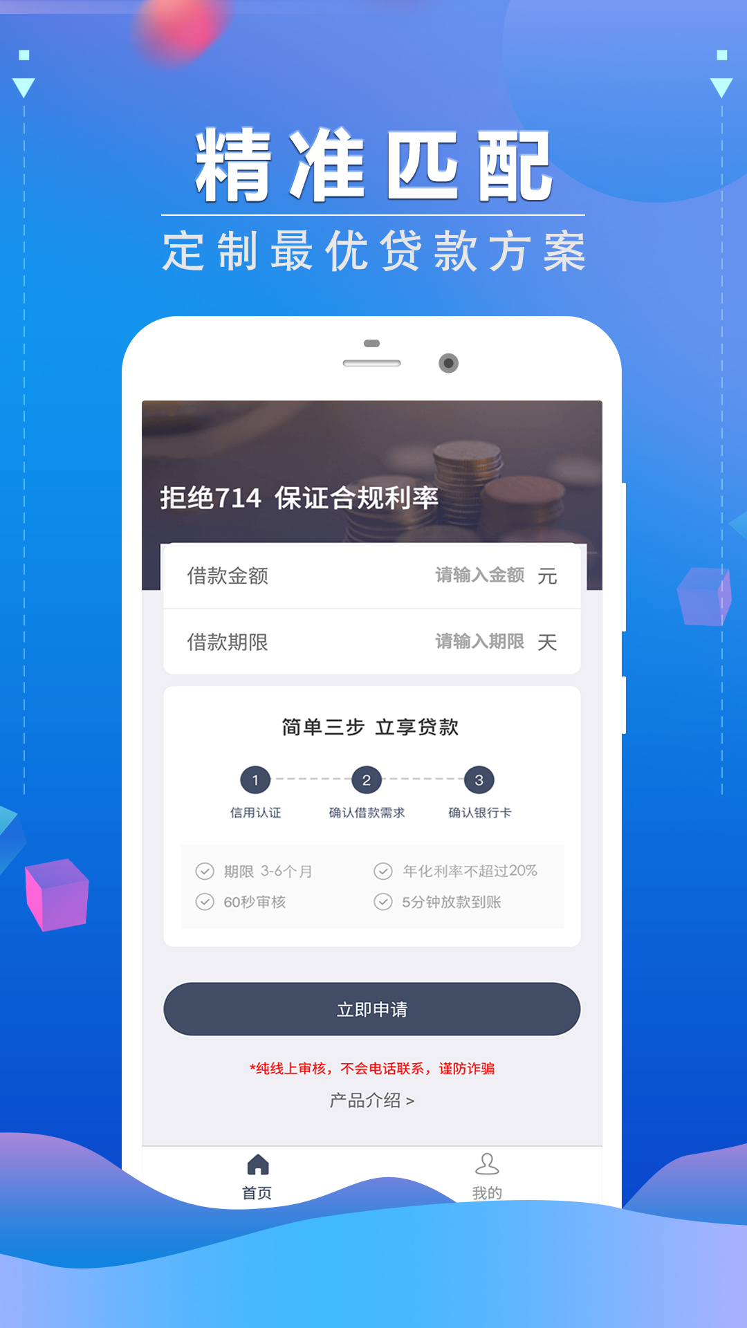 公积金贷款借钱截图2