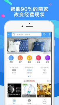 聚源美匯商家截圖
