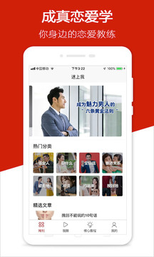 迷上我截圖