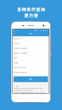 農查查截圖