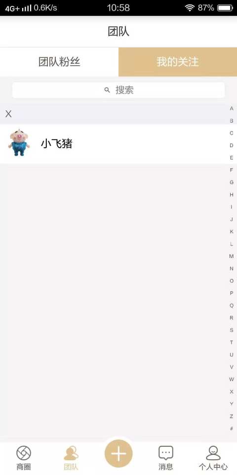 达卡微商截图2