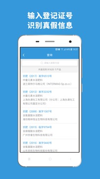 農查查截圖