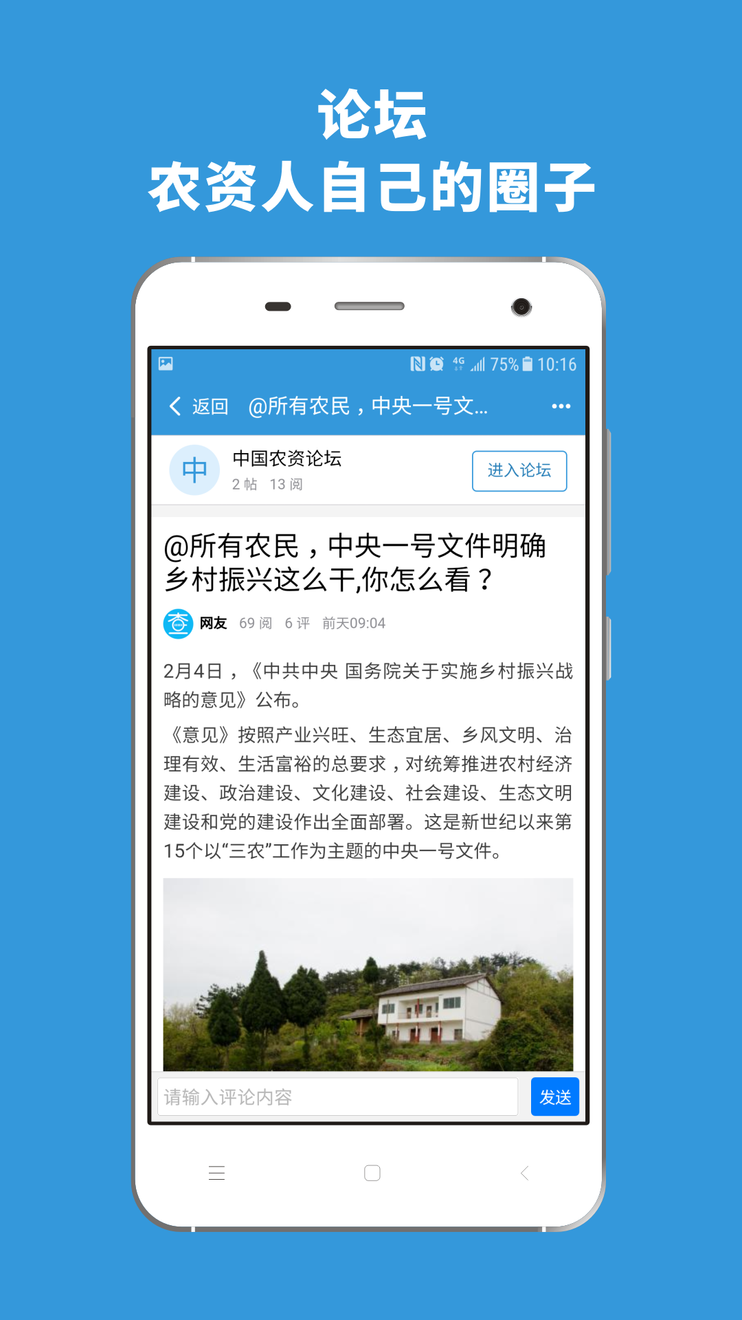 農(nóng)查查截圖預(yù)覽