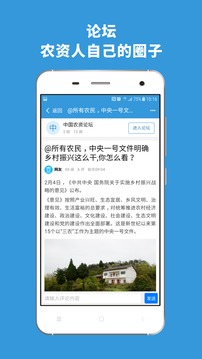 農查查截圖