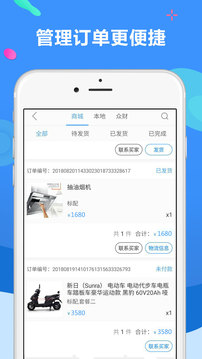 聚源美匯商家截圖