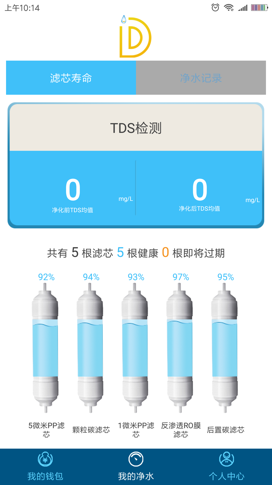 小滴净水截图3