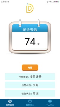 小滴净水截图