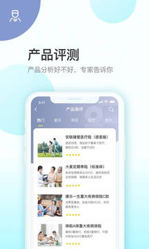 蝸牛保險(xiǎn)醫(yī)院截圖